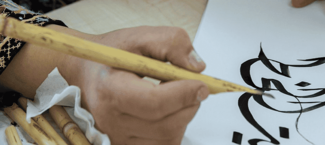 Арабская каллиграфия традиционным каламом